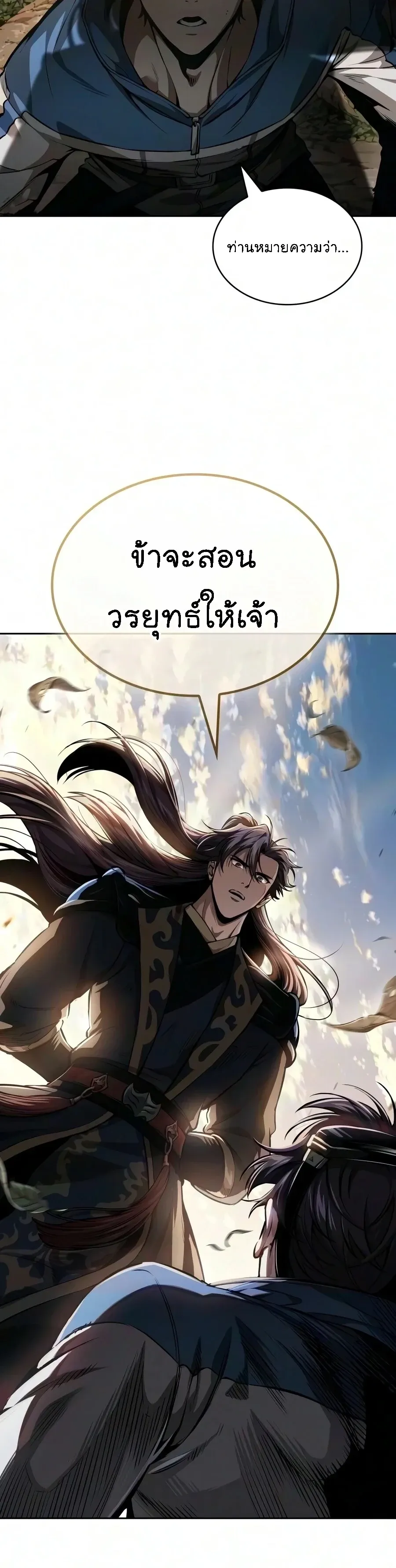 Nano Machine นาโนมาชิน ตอนที่ 326 หน้า 40