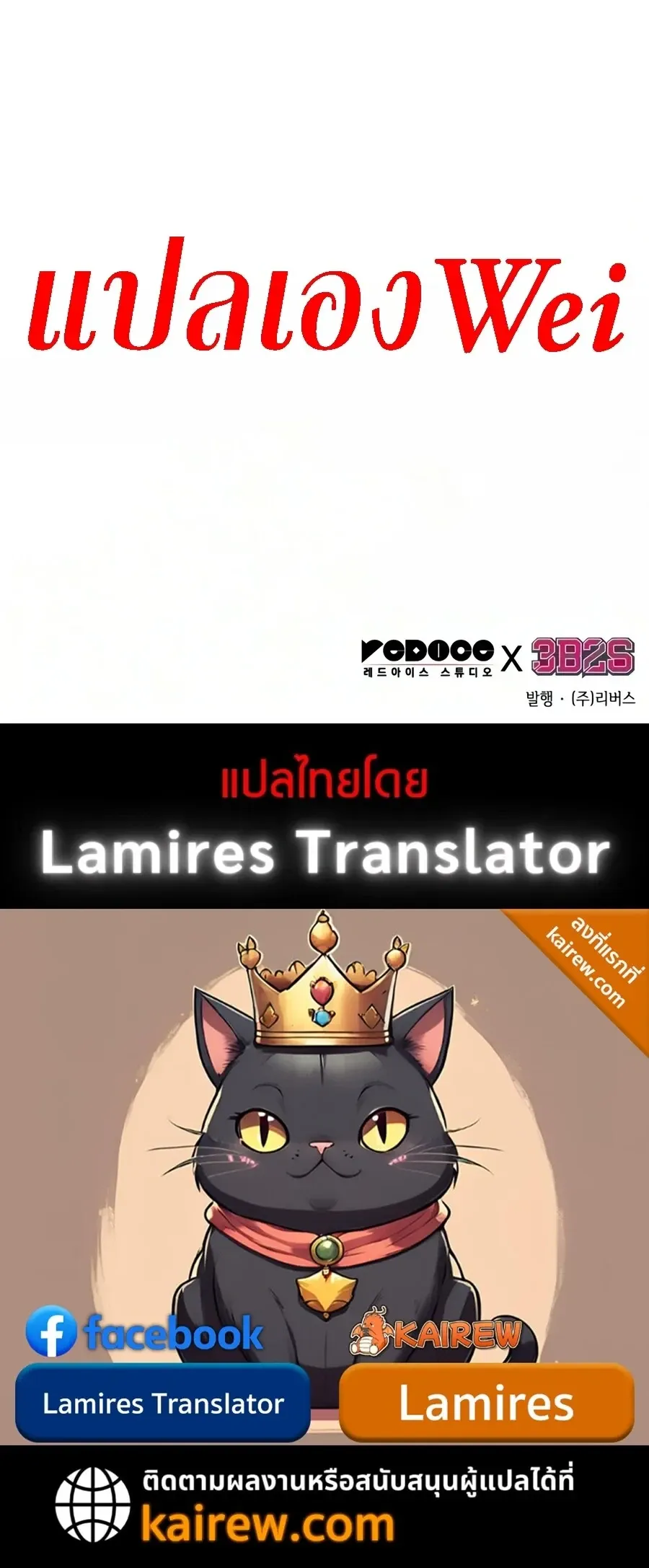 Nano Machine นาโนมาชิน ตอนที่ 326 หน้า 41
