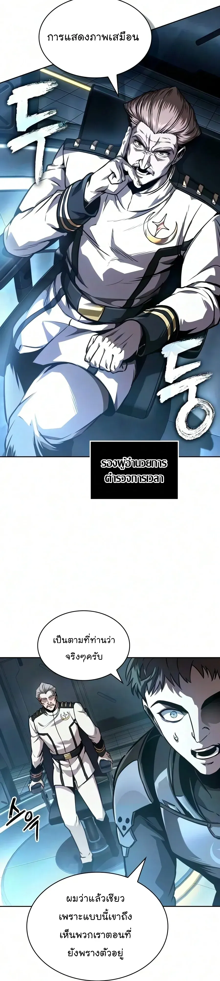 Nano Machine นาโนมาชิน ตอนที่ 327 หน้า 15