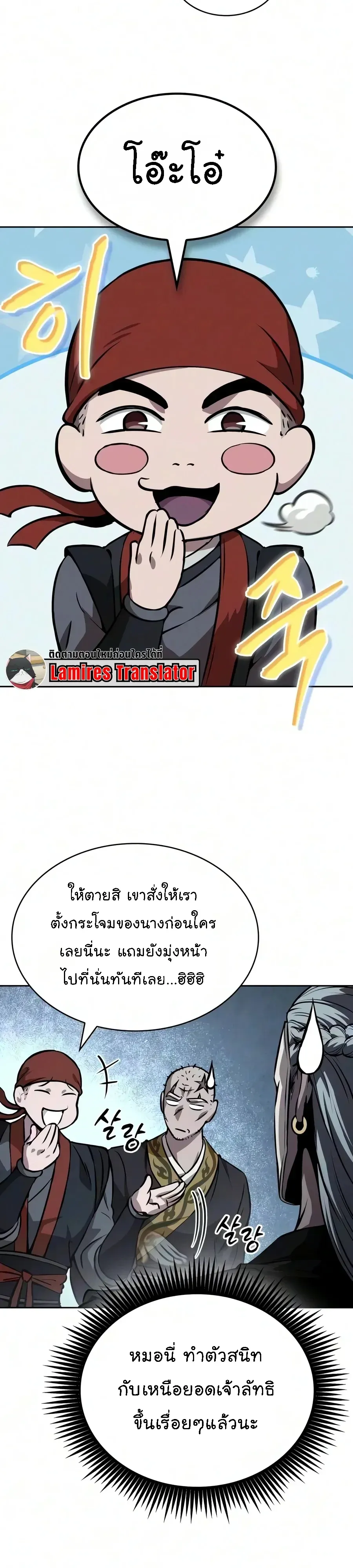 Nano Machine นาโนมาชิน ตอนที่ 327 หน้า 35