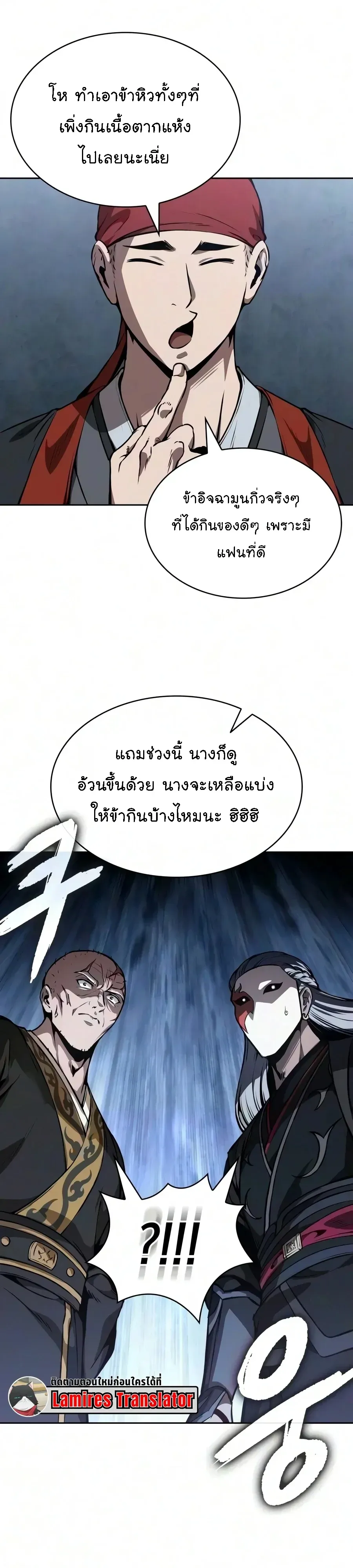 Nano Machine นาโนมาชิน ตอนที่ 327 หน้า 39