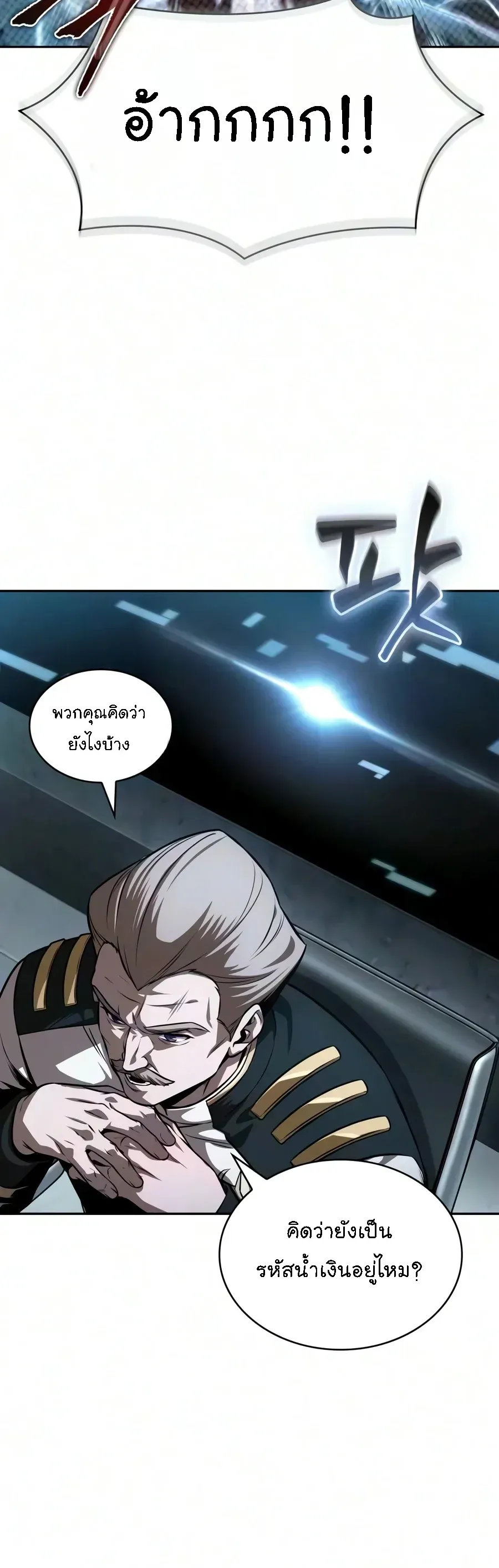 Nano Machine นาโนมาชิน ตอนที่ 328 หน้า 20