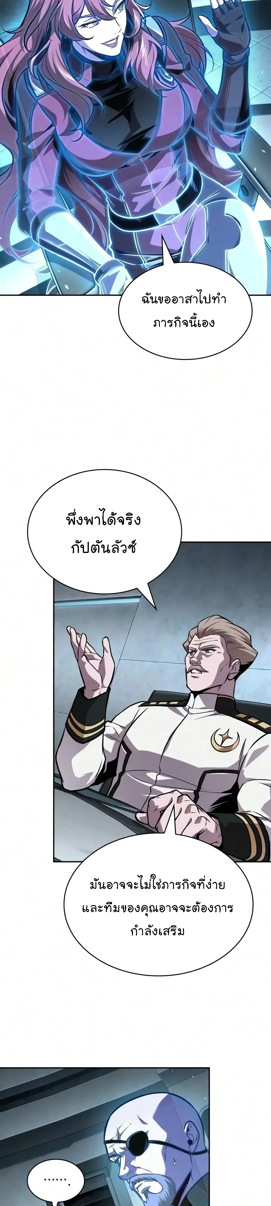 Nano Machine นาโนมาชิน ตอนที่ 328 หน้า 24