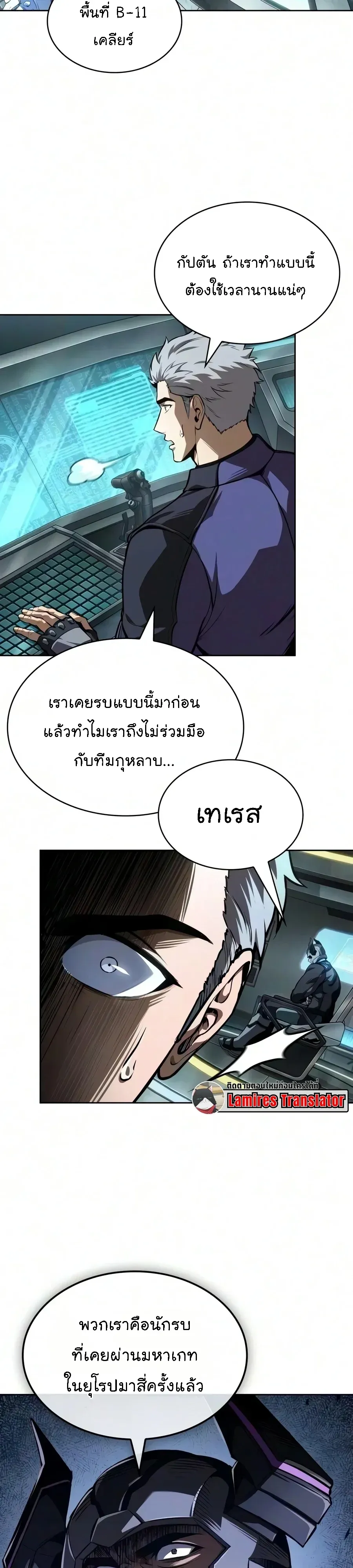 Nano Machine นาโนมาชิน ตอนที่ 328 หน้า 29