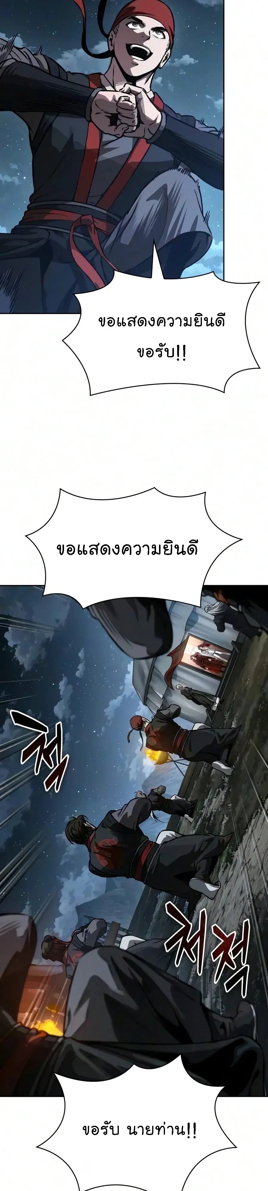 Nano Machine นาโนมาชิน ตอนที่ 328 หน้า 9