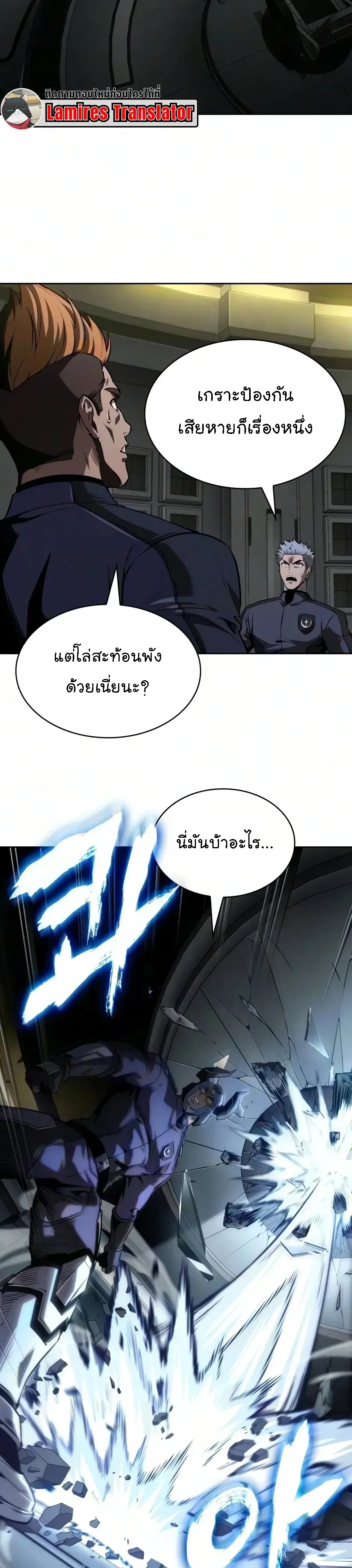 Nano Machine นาโนมาชิน ตอนที่ 329 หน้า 14