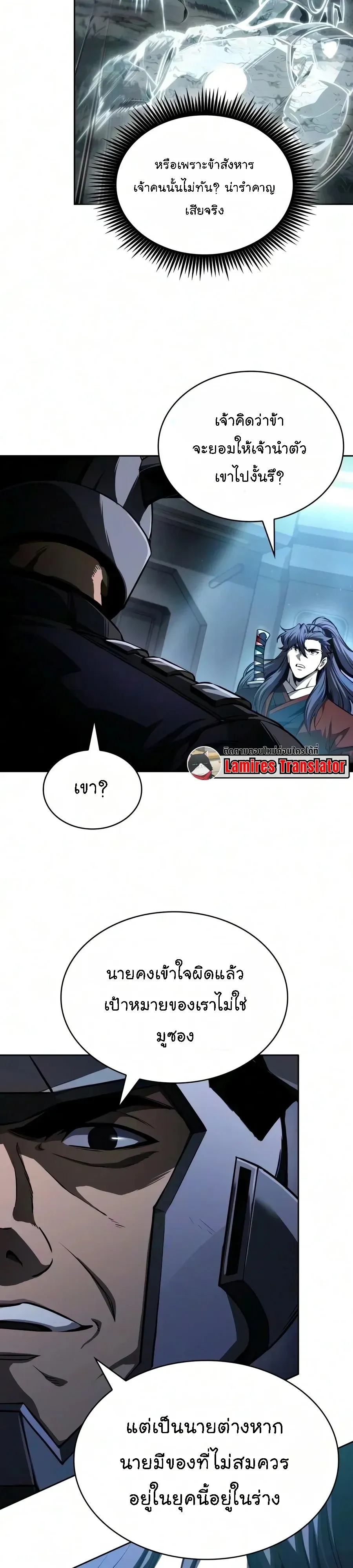Nano Machine นาโนมาชิน ตอนที่ 329 หน้า 19