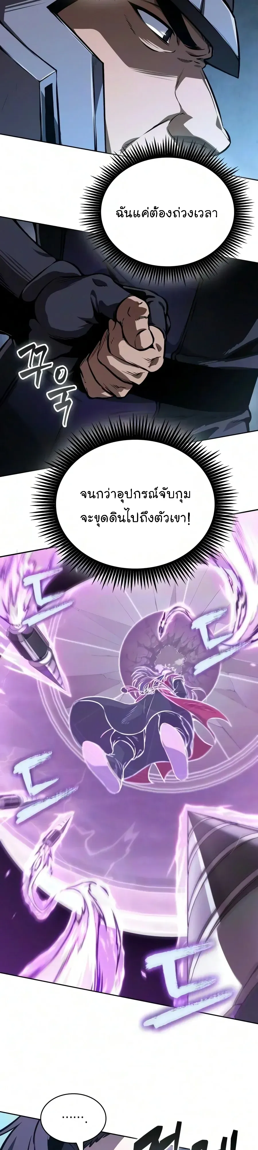 Nano Machine นาโนมาชิน ตอนที่ 329 หน้า 24