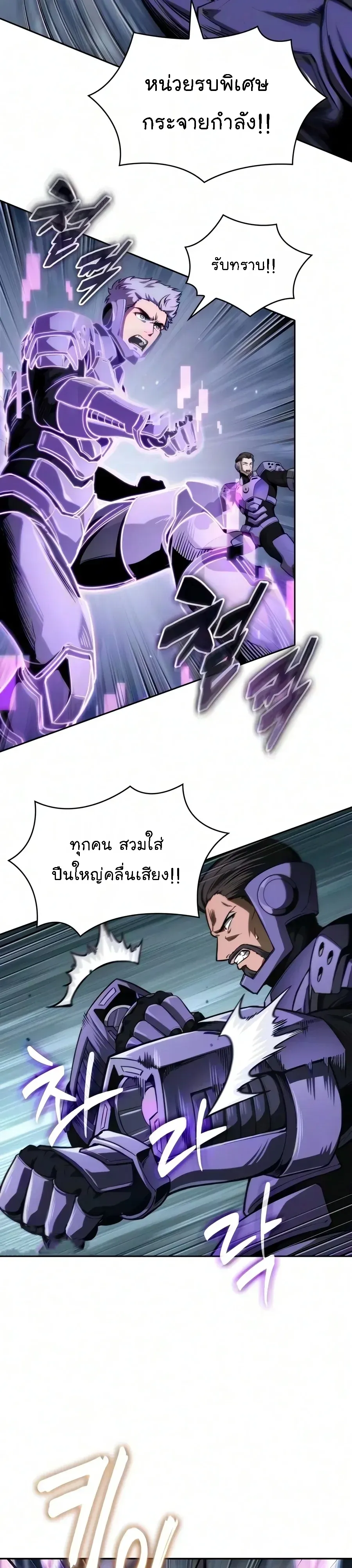 Nano Machine นาโนมาชิน ตอนที่ 329 หน้า 29