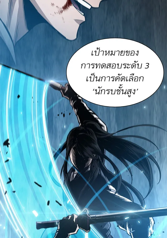 Nano Machine นาโนมาชิน ตอนที่ 33 หน้า 17