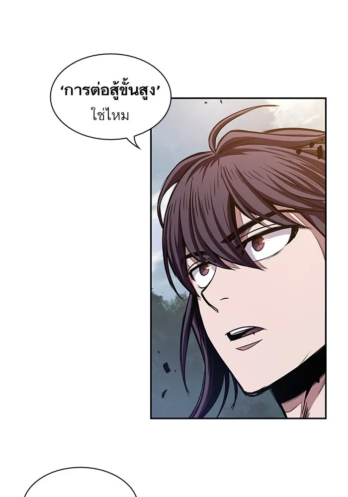 Nano Machine นาโนมาชิน ตอนที่ 33 หน้า 22