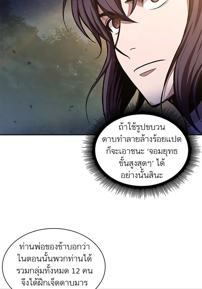 Nano Machine นาโนมาชิน ตอนที่ 33 หน้า 33