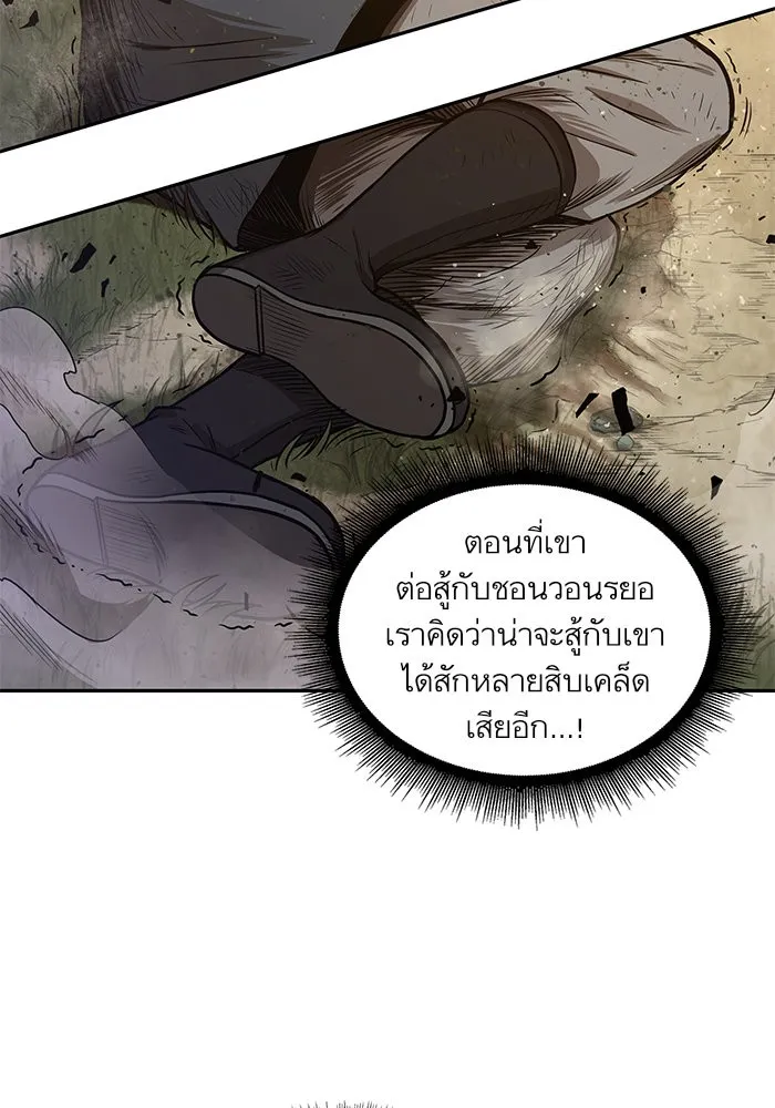 Nano Machine นาโนมาชิน ตอนที่ 33 หน้า 4