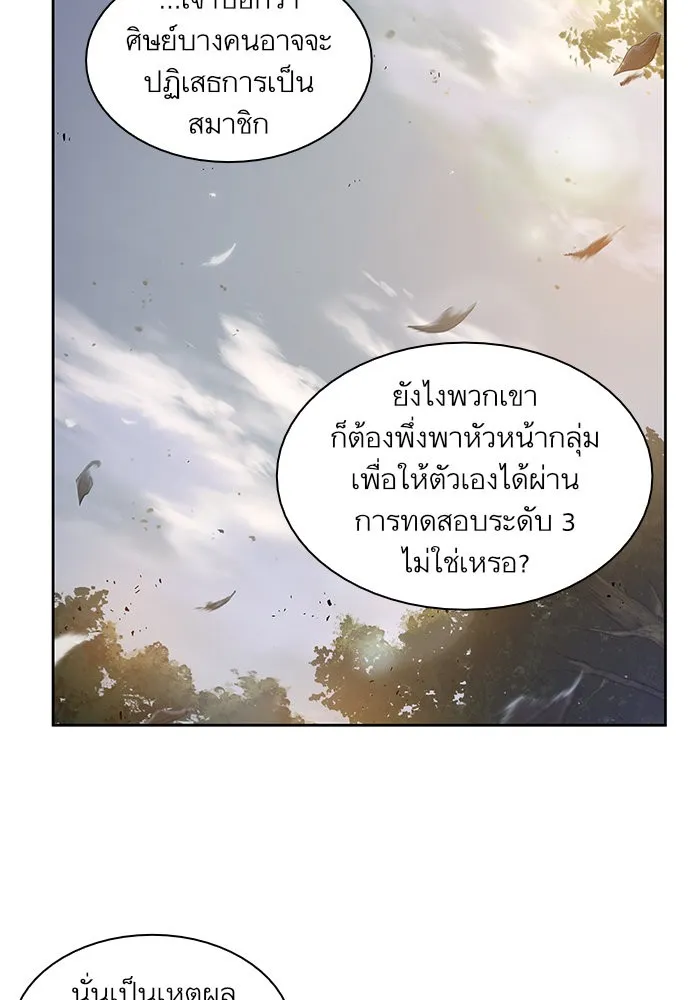 Nano Machine นาโนมาชิน ตอนที่ 33 หน้า 44