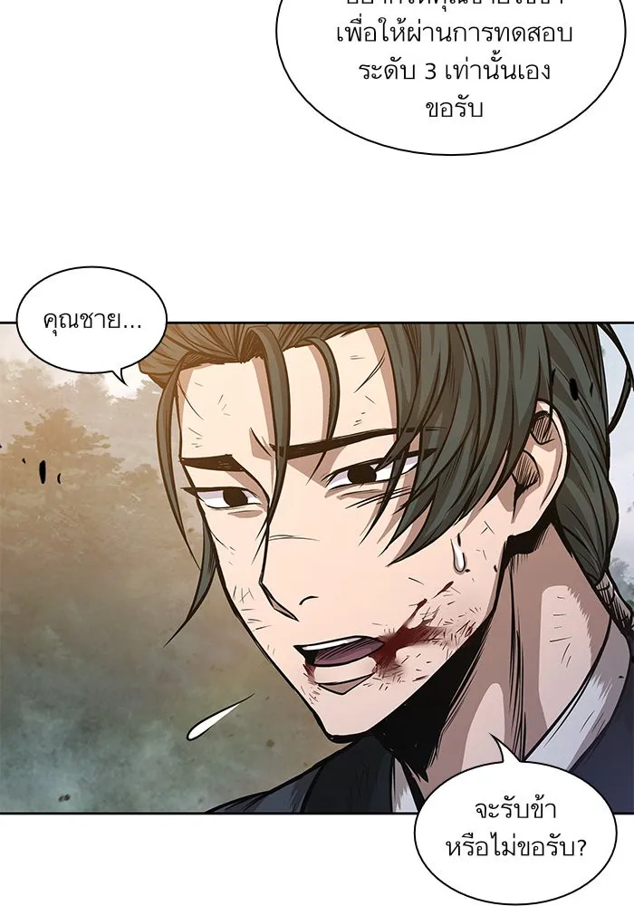 Nano Machine นาโนมาชิน ตอนที่ 33 หน้า 55
