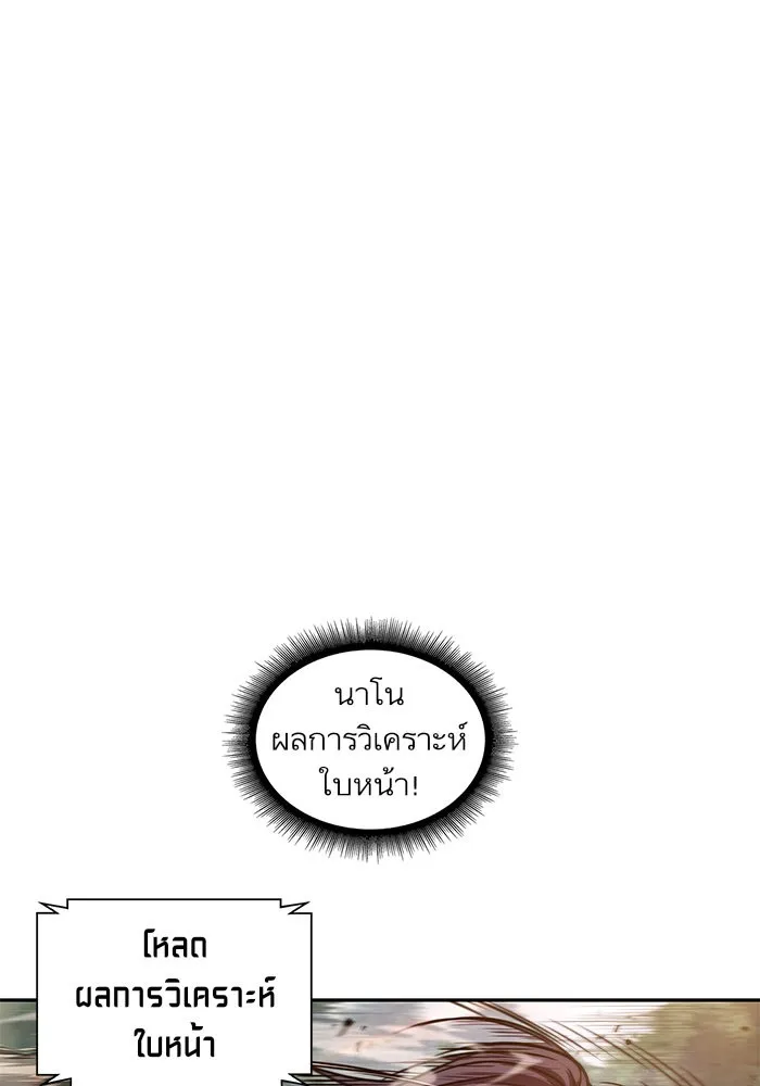 Nano Machine นาโนมาชิน ตอนที่ 33 หน้า 63