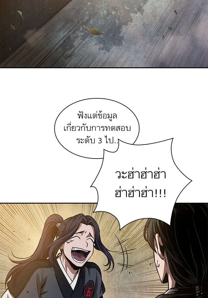 Nano Machine นาโนมาชิน ตอนที่ 33 หน้า 71