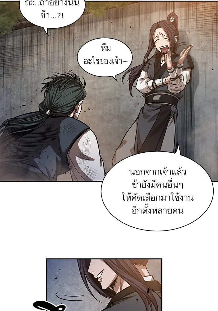 Nano Machine นาโนมาชิน ตอนที่ 33 หน้า 80