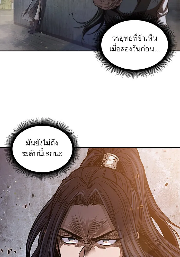 Nano Machine นาโนมาชิน ตอนที่ 33 หน้า 85