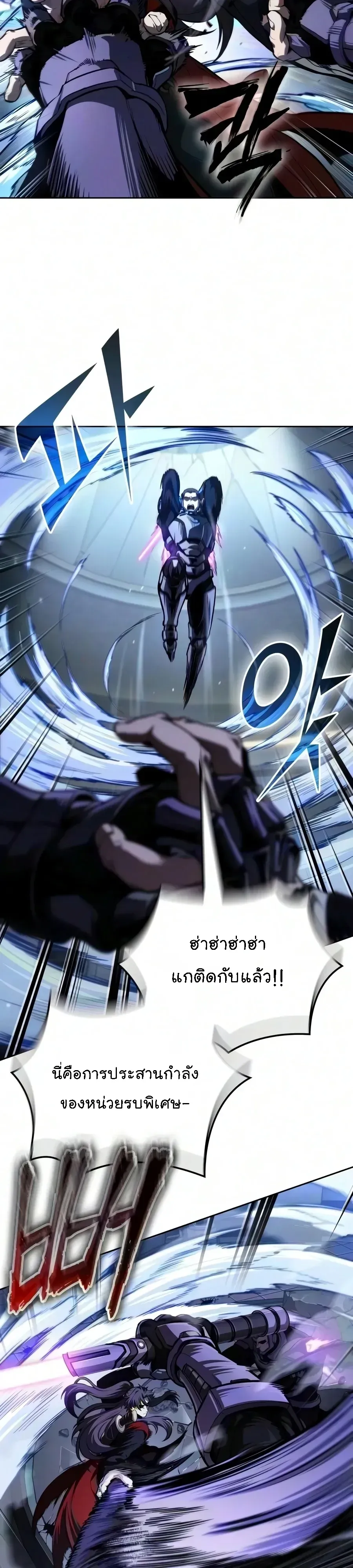 Nano Machine นาโนมาชิน ตอนที่ 330 หน้า 18