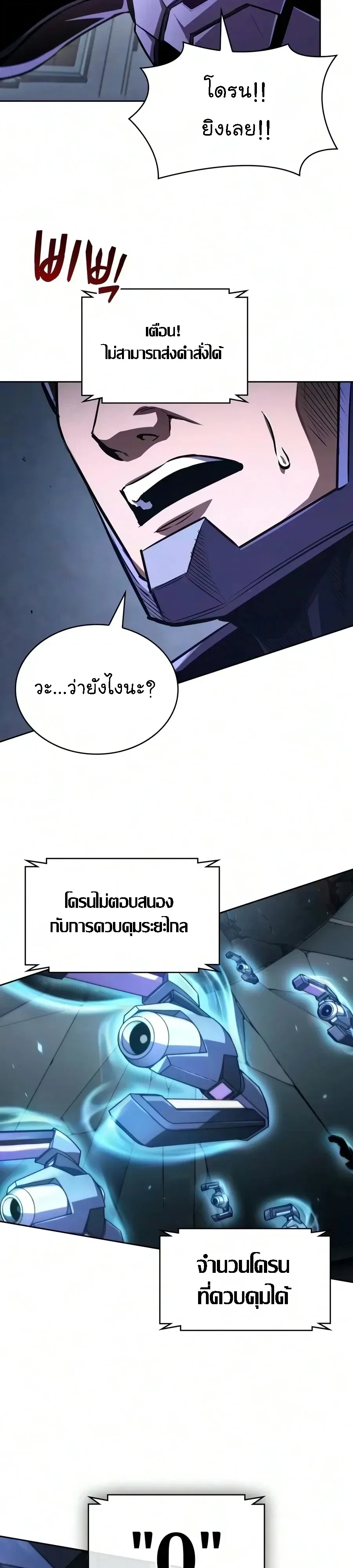 Nano Machine นาโนมาชิน ตอนที่ 330 หน้า 36