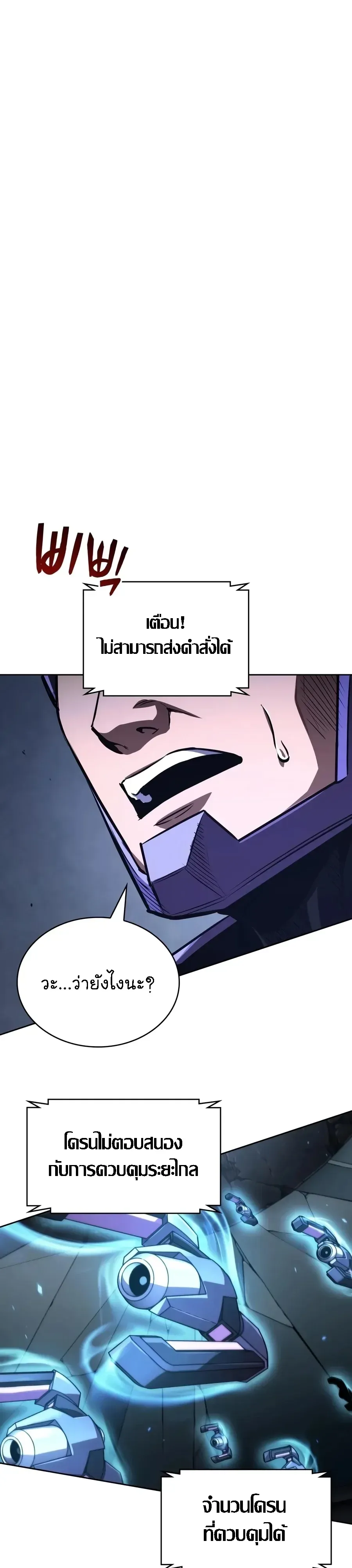 Nano Machine นาโนมาชิน ตอนที่ 331 หน้า 1