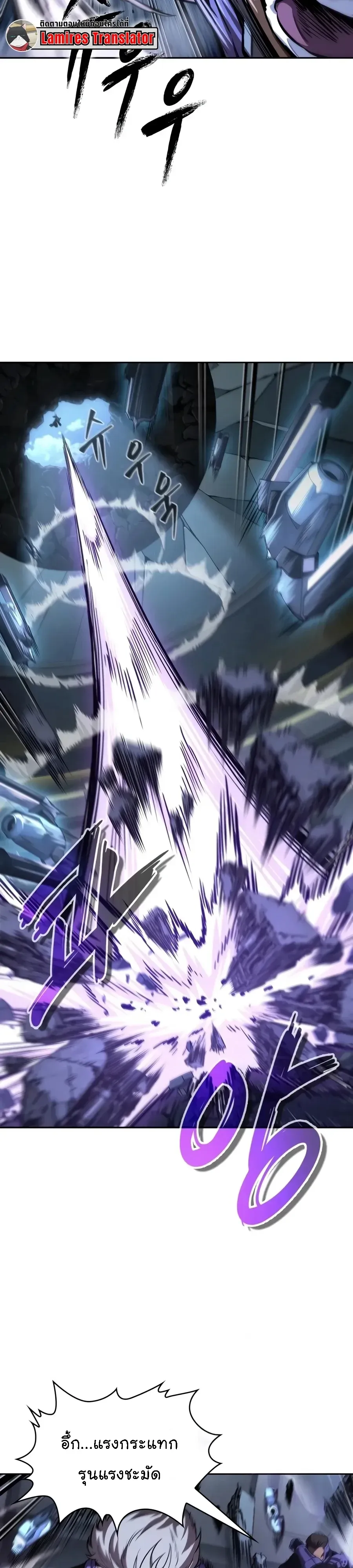Nano Machine นาโนมาชิน ตอนที่ 331 หน้า 16