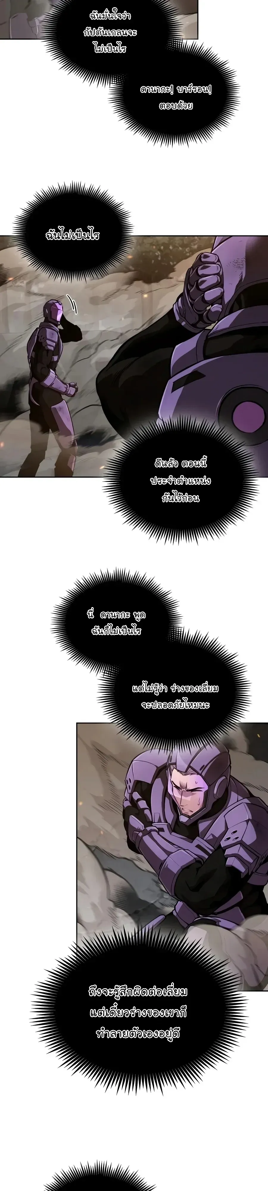 Nano Machine นาโนมาชิน ตอนที่ 331 หน้า 22