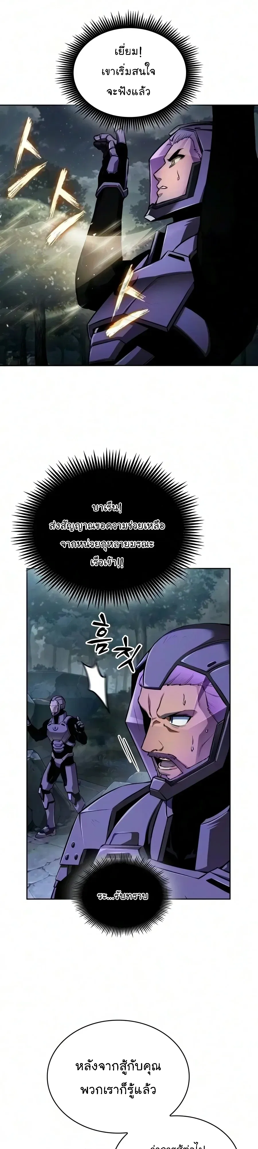 Nano Machine นาโนมาชิน ตอนที่ 332 หน้า 11
