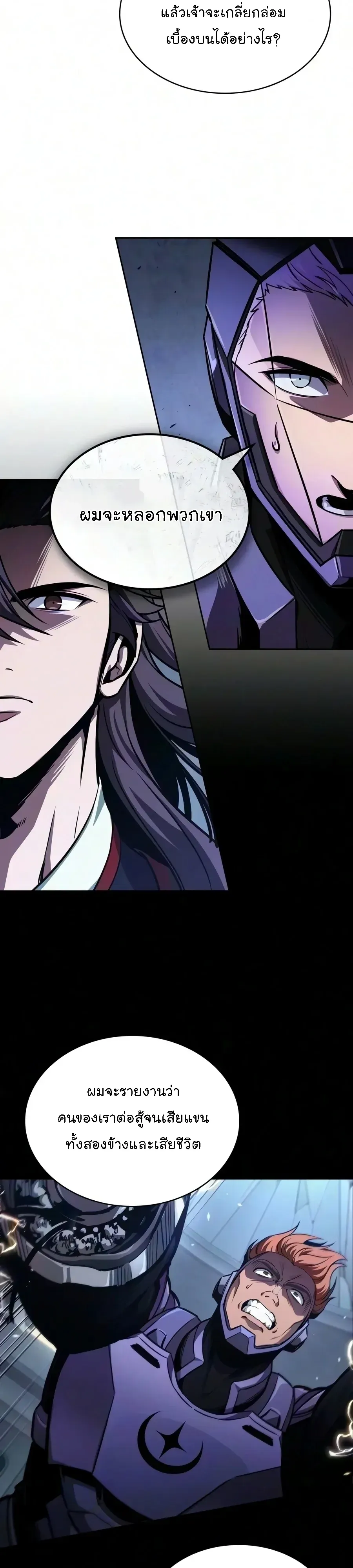 Nano Machine นาโนมาชิน ตอนที่ 332 หน้า 15