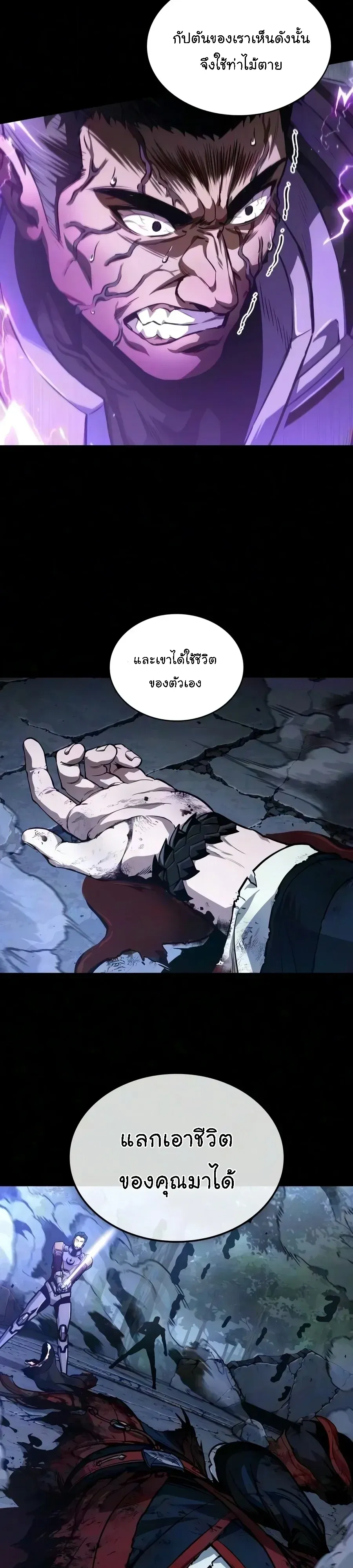 Nano Machine นาโนมาชิน ตอนที่ 332 หน้า 16