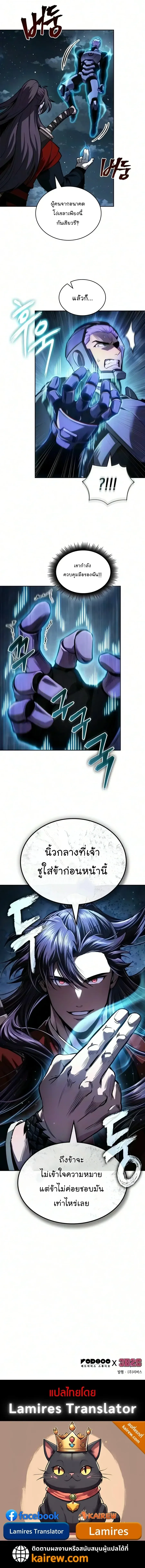 Nano Machine นาโนมาชิน ตอนที่ 332 หน้า 41