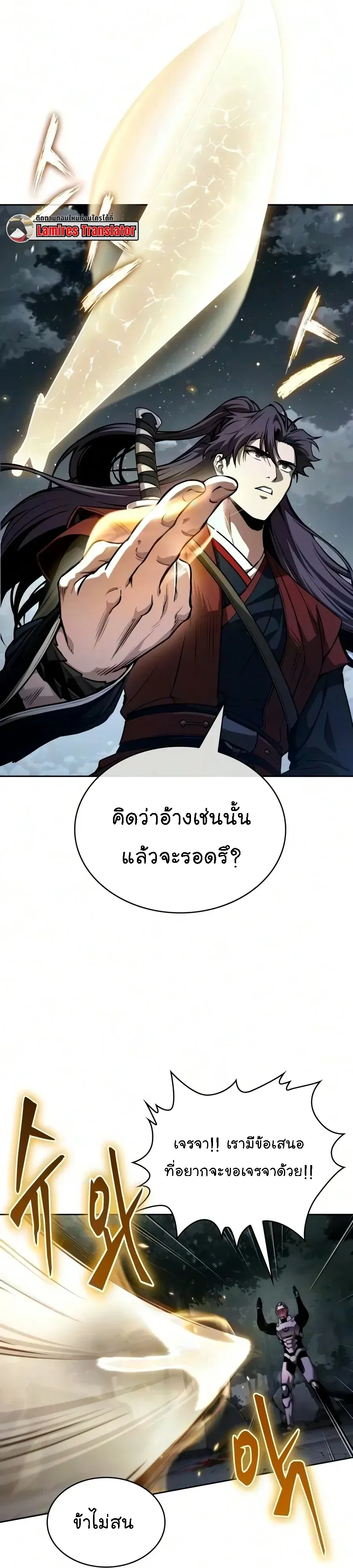 Nano Machine นาโนมาชิน ตอนที่ 332 หน้า 8