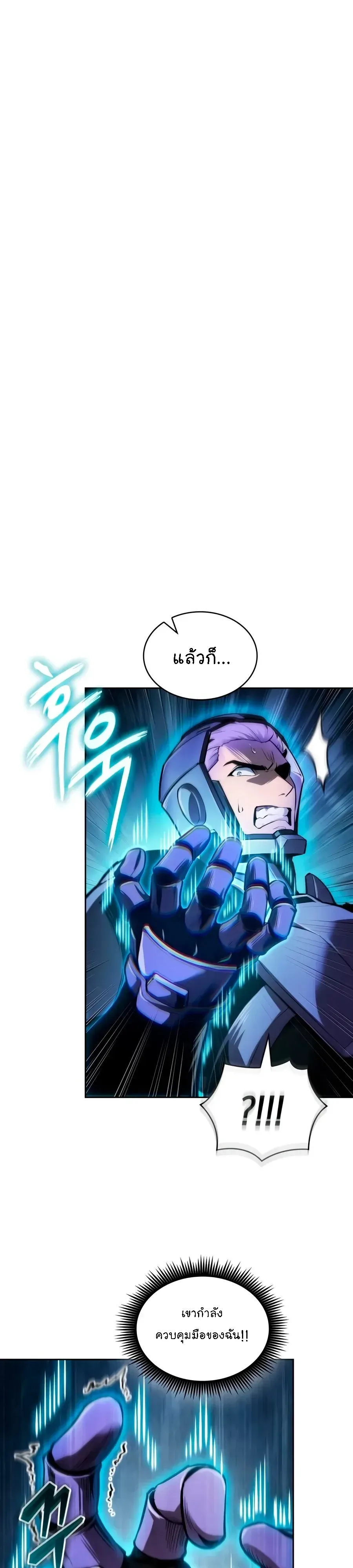 Nano Machine นาโนมาชิน ตอนที่ 333 หน้า 1