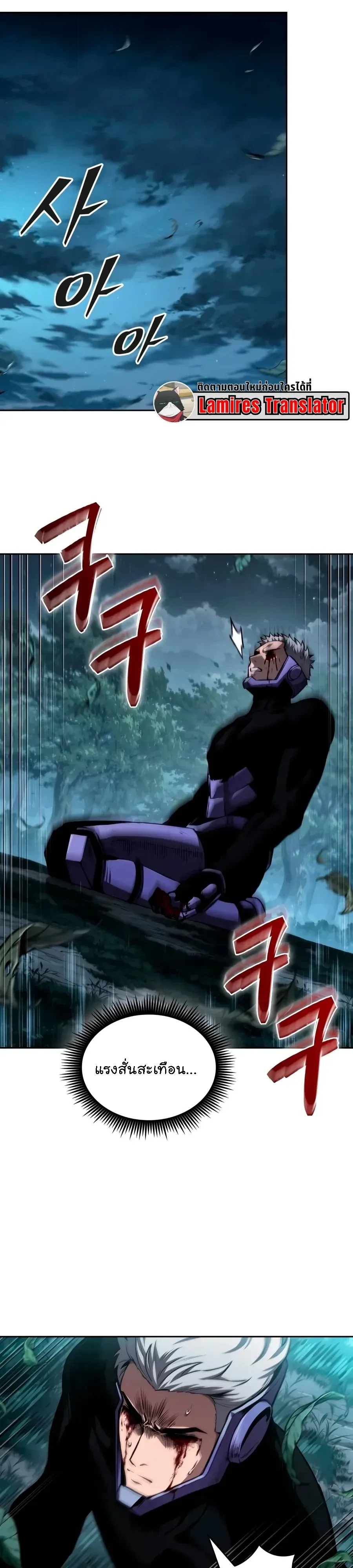 Nano Machine นาโนมาชิน ตอนที่ 333 หน้า 15