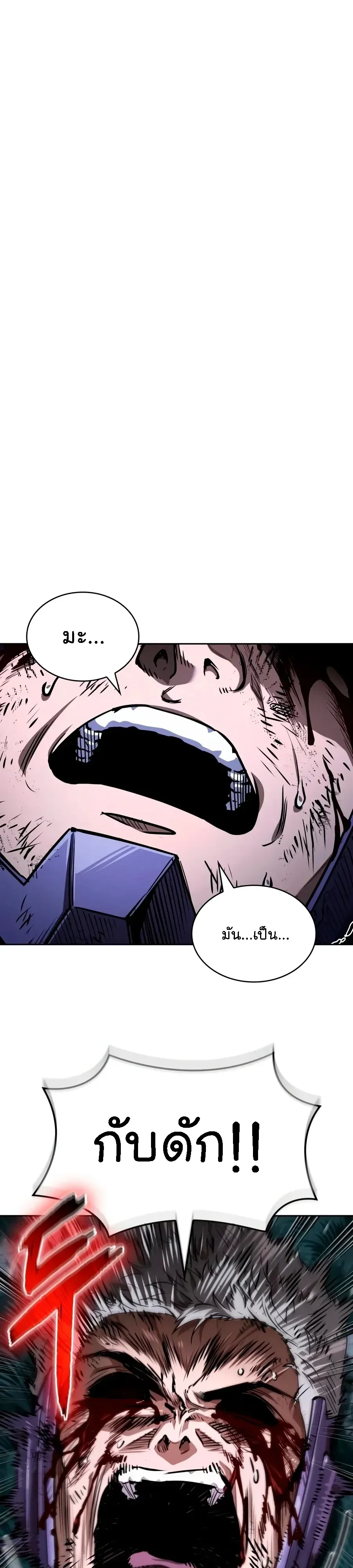 Nano Machine นาโนมาชิน ตอนที่ 334 หน้า 1