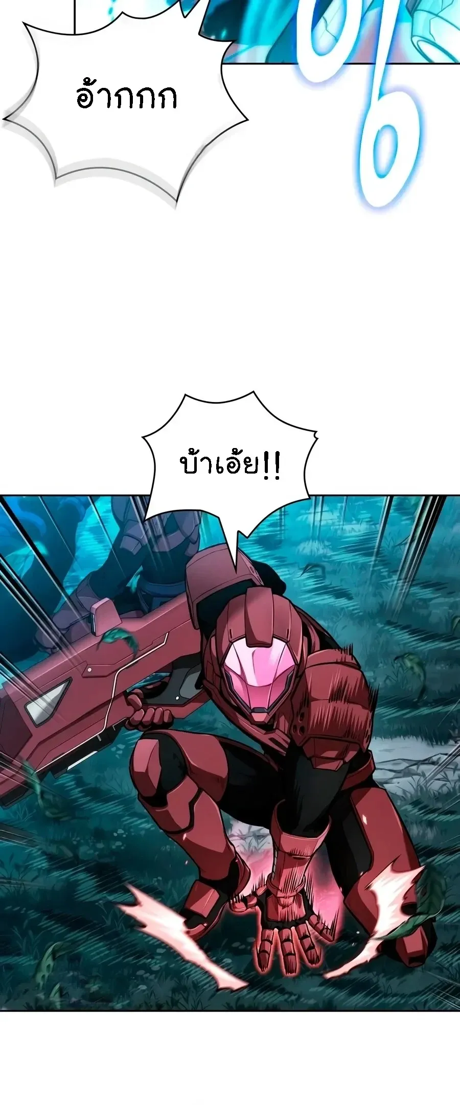 Nano Machine นาโนมาชิน ตอนที่ 334 หน้า 15