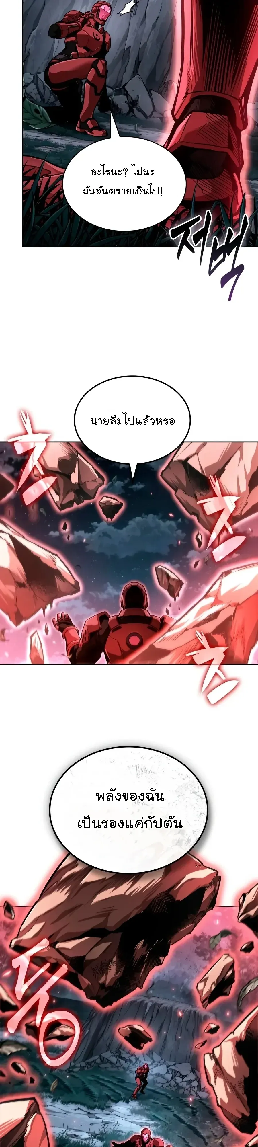 Nano Machine นาโนมาชิน ตอนที่ 334 หน้า 19