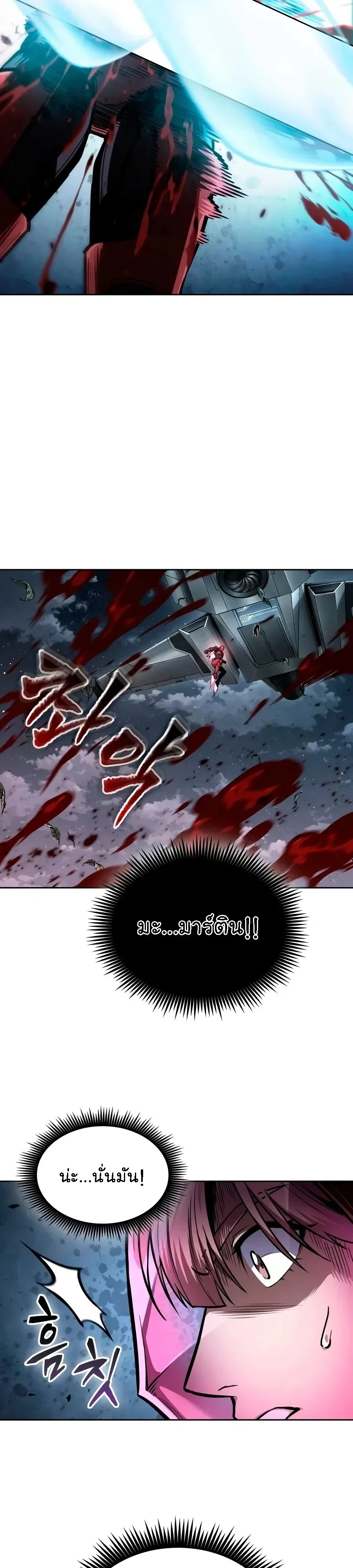 Nano Machine นาโนมาชิน ตอนที่ 334 หน้า 24
