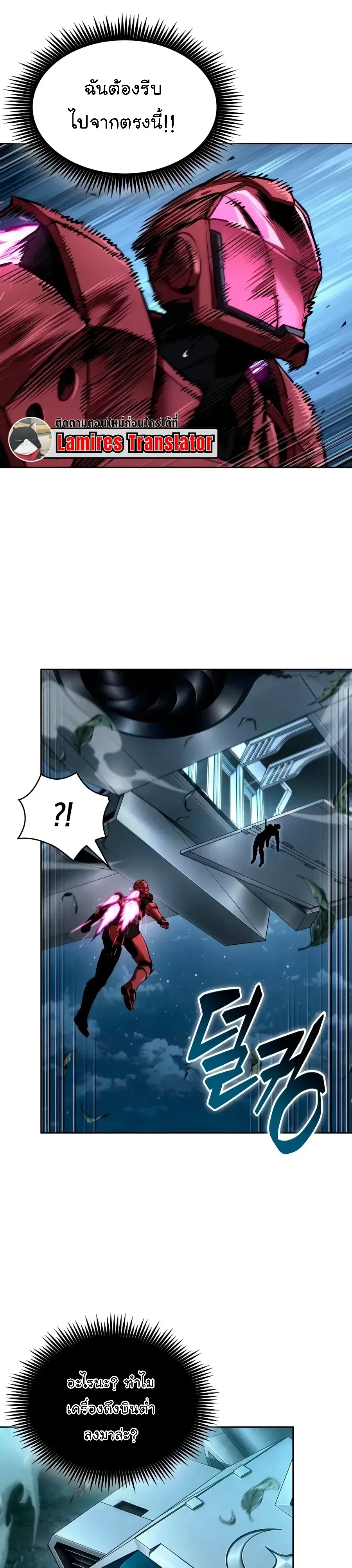 Nano Machine นาโนมาชิน ตอนที่ 334 หน้า 26
