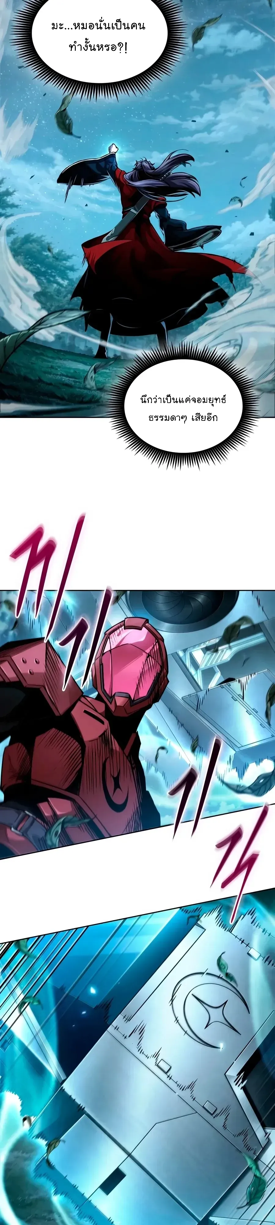Nano Machine นาโนมาชิน ตอนที่ 334 หน้า 28
