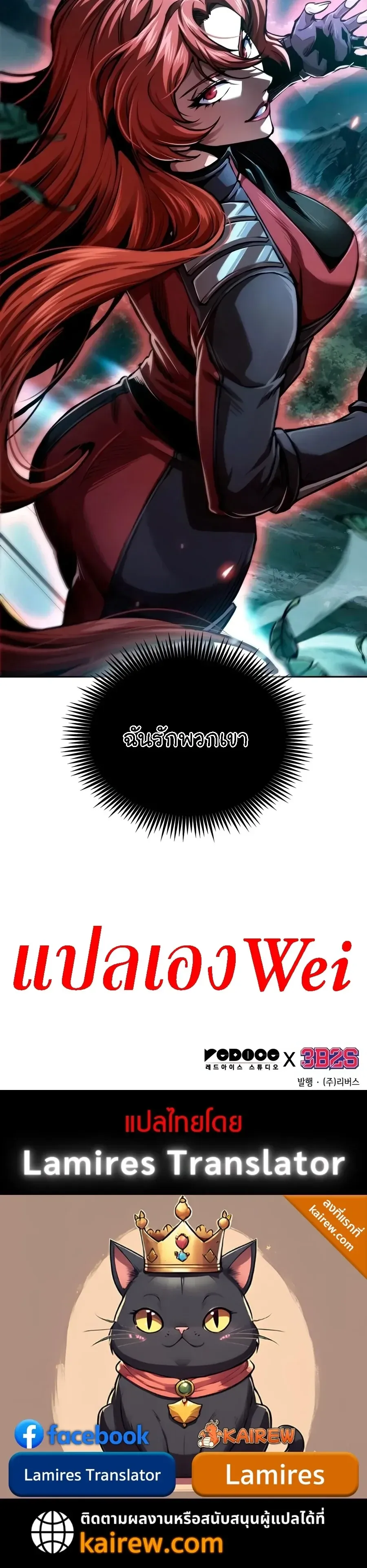 Nano Machine นาโนมาชิน ตอนที่ 334 หน้า 40