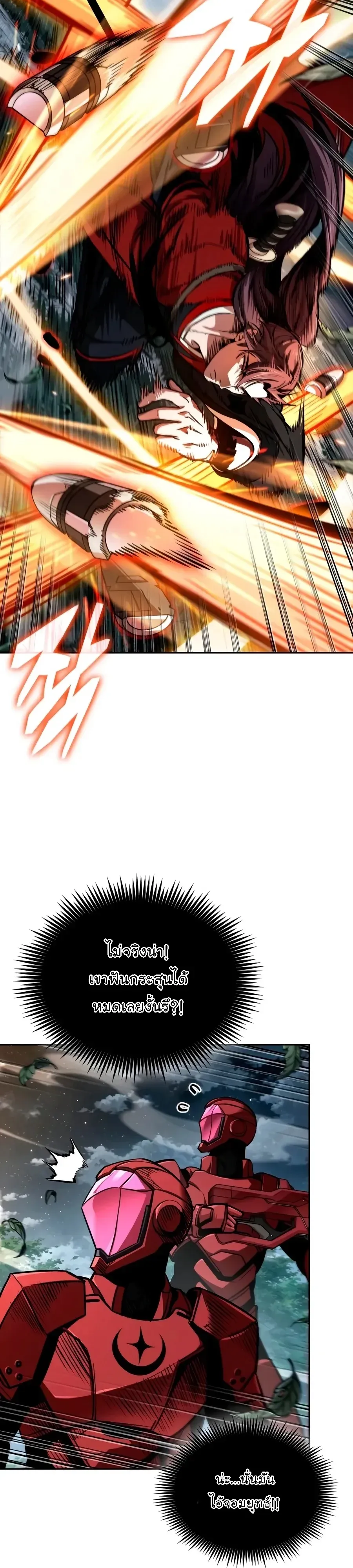 Nano Machine นาโนมาชิน ตอนที่ 334 หน้า 7