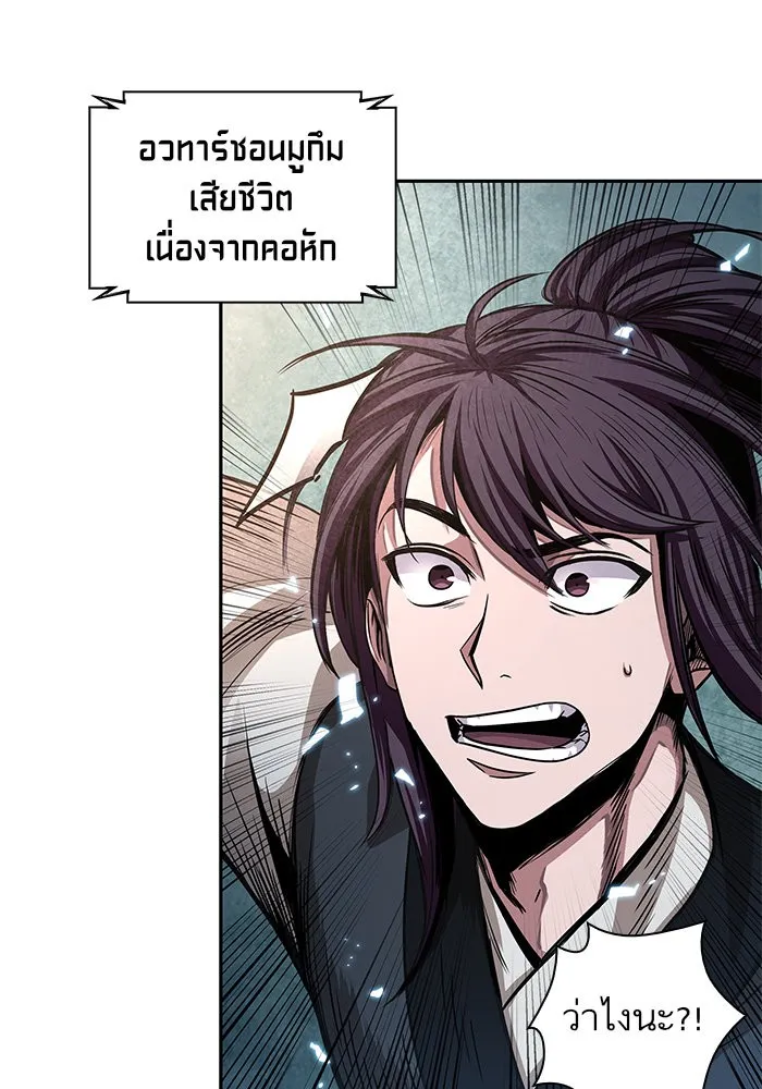 Nano Machine นาโนมาชิน ตอนที่ 34 หน้า 21