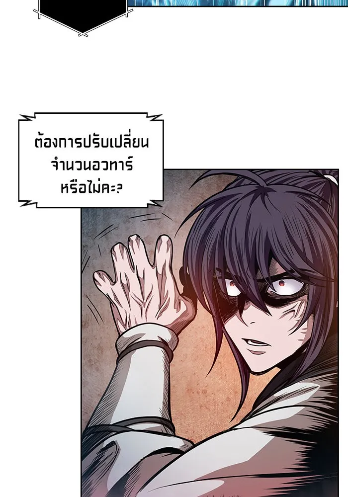 Nano Machine นาโนมาชิน ตอนที่ 34 หน้า 30