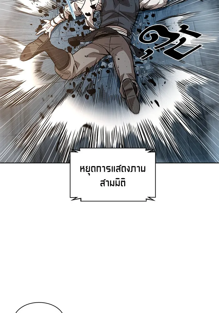 Nano Machine นาโนมาชิน ตอนที่ 34 หน้า 38