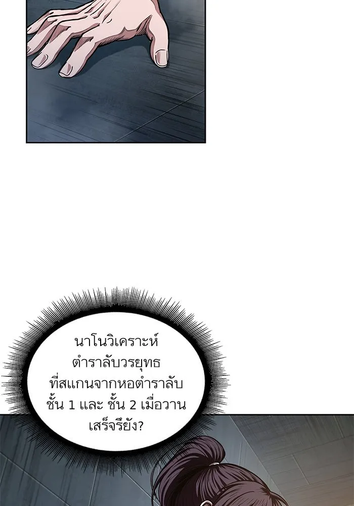 Nano Machine นาโนมาชิน ตอนที่ 34 หน้า 5