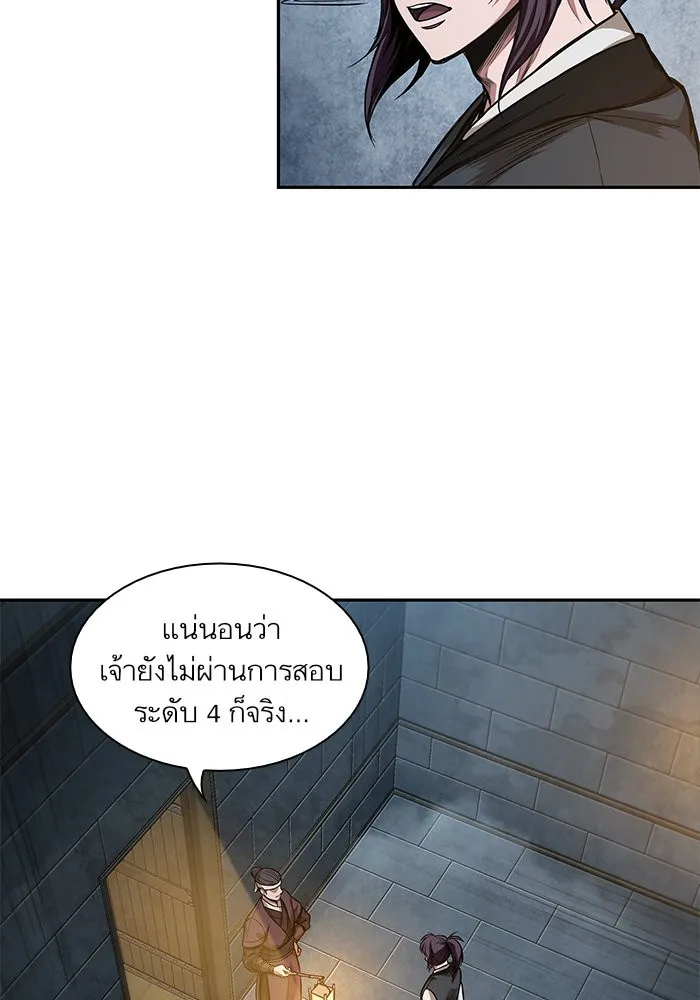 Nano Machine นาโนมาชิน ตอนที่ 34 หน้า 53