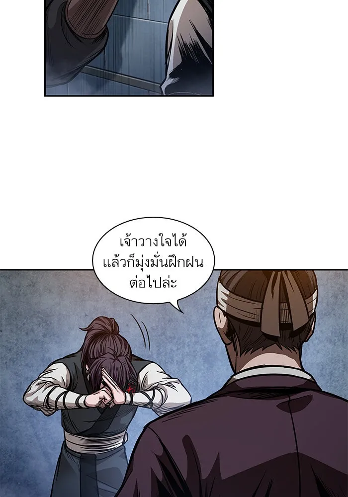 Nano Machine นาโนมาชิน ตอนที่ 34 หน้า 56