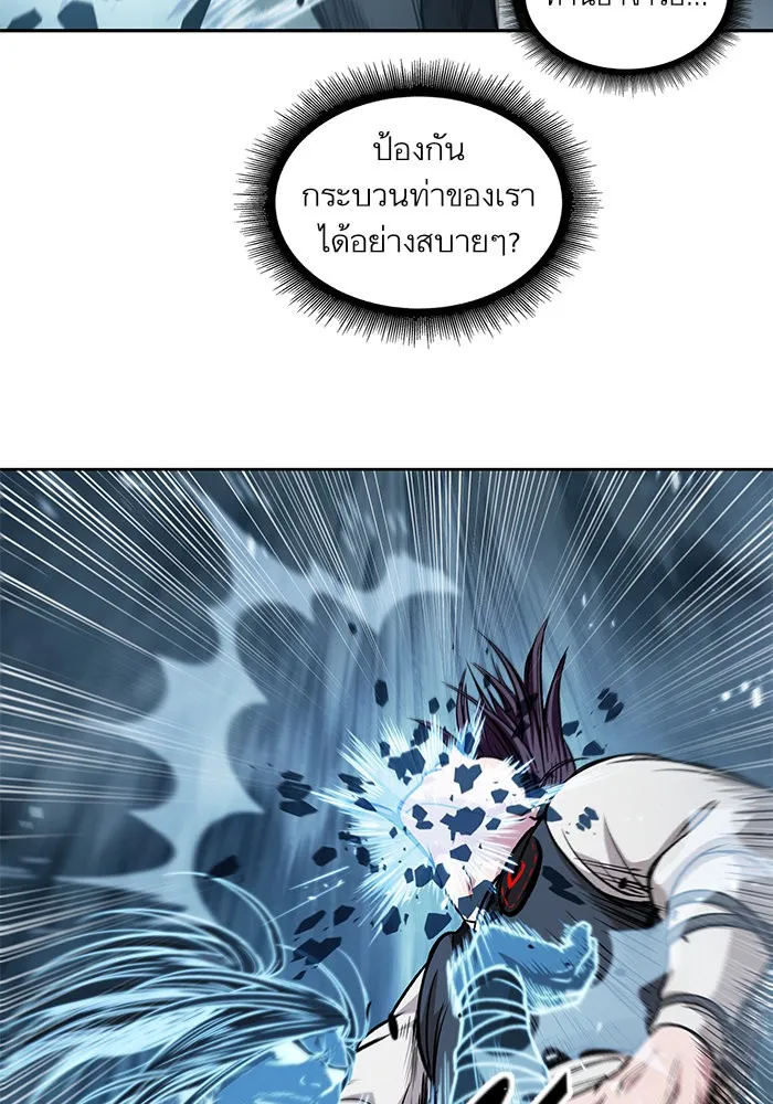 Nano Machine นาโนมาชิน ตอนที่ 34 หน้า 71